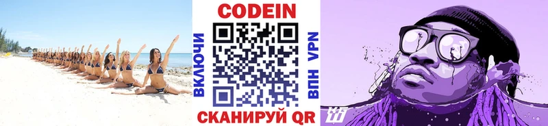 мориарти официальный сайт  Каневская  Codein Purple Drank 
