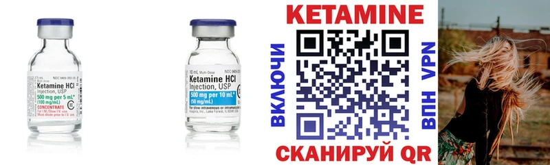 площадка состав Каневская КЕТАМИН ketamine
