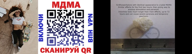 MDMA кристаллы  Каневская 