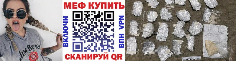 МЕФ мяу мяу  что такое наркотик  MEGA ссылки  Каневская 